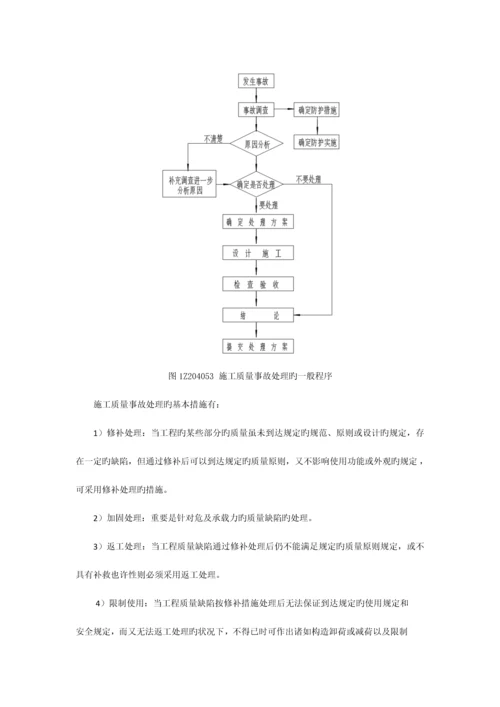 建设工程项目管理网上增值服务.docx