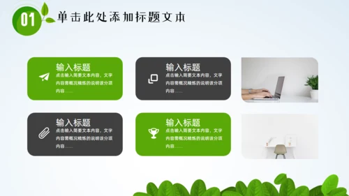 SPRING绿色春天主题小燕子通用PPT模板