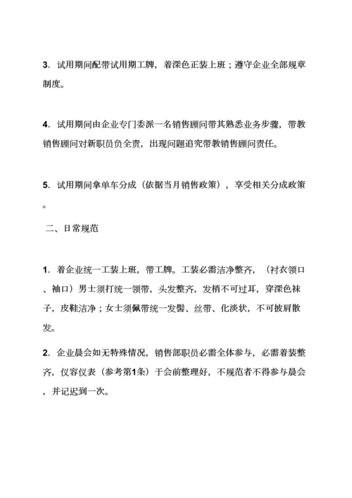 汽车专项规章新规制度.docx