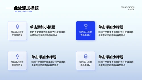 蓝色渐变简约商务风格通用工作总结PPT演示模板