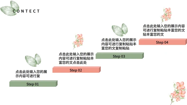 白色小清新水彩花朵工作总结汇报PPT模板