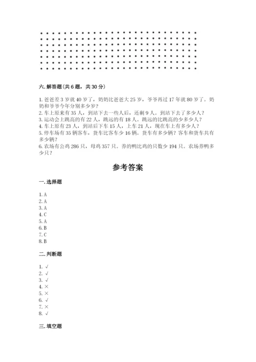 小学数学试卷二年级上册期中测试卷（精选题）.docx