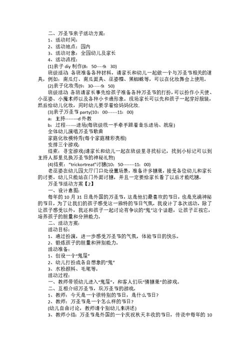 九一八纪念日活动方案策划书5篇