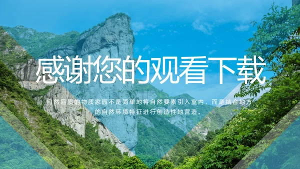 唯美桂林山水甲天下旅游文化PPT模板