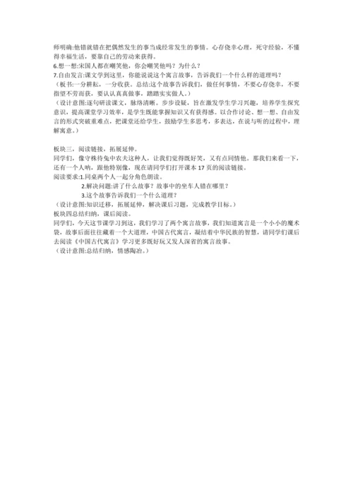 5.守株待兔贩卖版
