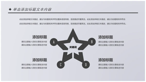 书本阅读读书分享会好书推荐读好书PPT模板