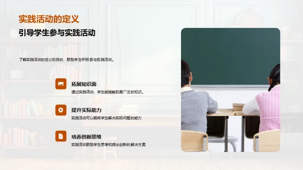 实践教学之路