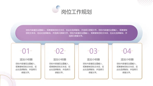 紫金商务风竞聘述职报告通用PPT模板