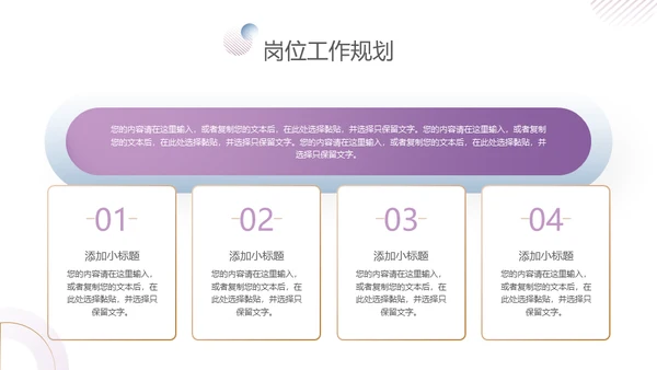 紫金商务风竞聘述职报告通用PPT模板