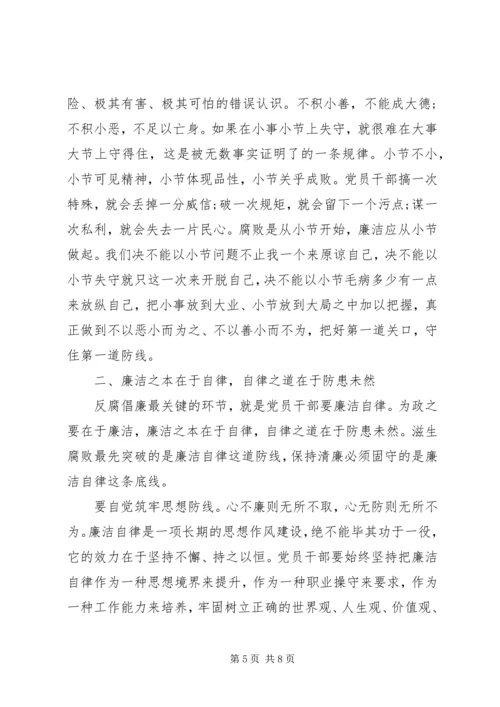增强党性严守纪律廉洁从政心得.docx