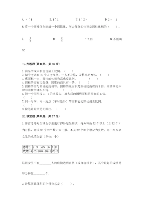 冀教版小升初数学模拟试卷附答案（b卷）.docx
