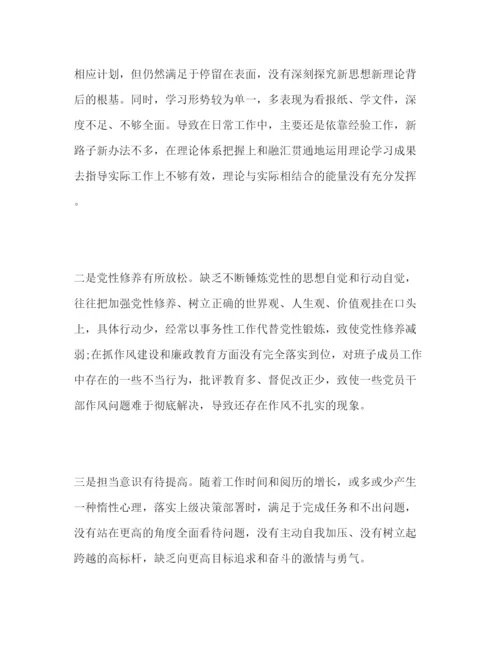 2022树牢四个意识，坚定四个自信，坚决做到两个维护民主生活会个人发言提纲.docx