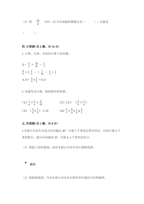 小学六年级数学上册期末卷附参考答案（精练）.docx