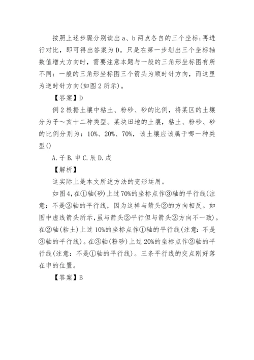 高三地理学习方法及技巧.docx