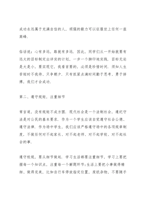 初中开学国旗下优秀讲话稿5篇.docx