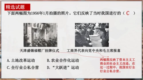 第二单元 社会主义制度的建立与社会主义的探索 复习
