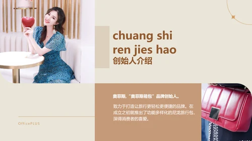 ins简约风服饰箱包品牌推广介绍路演
