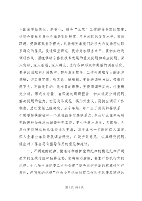 党风廉政建设和反腐败工作会议致辞.docx