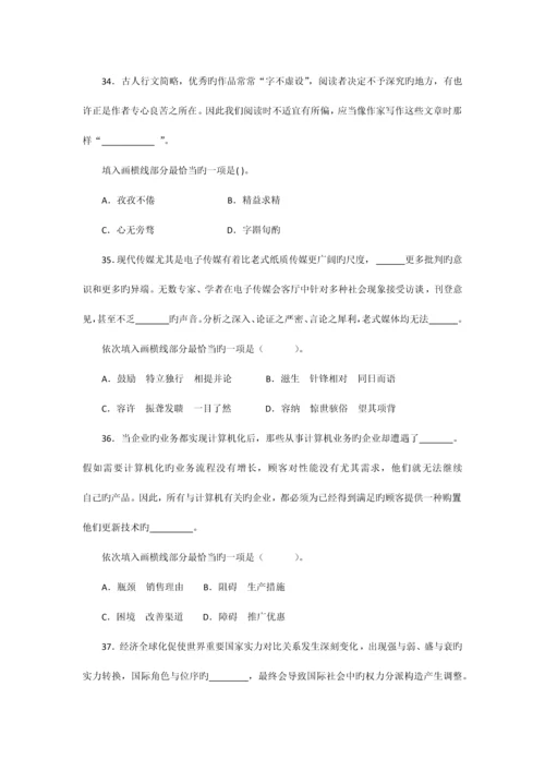 2023年云南省公务员考试行政职业能力测验真题及答案解析.docx