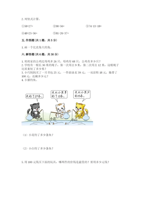 人教版二年级上册数学期中测试卷【名校卷】.docx