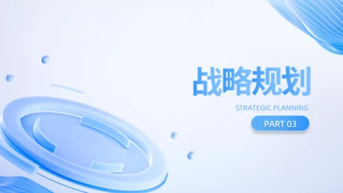 智慧云服务平台企业云平台推广方案通用PPT