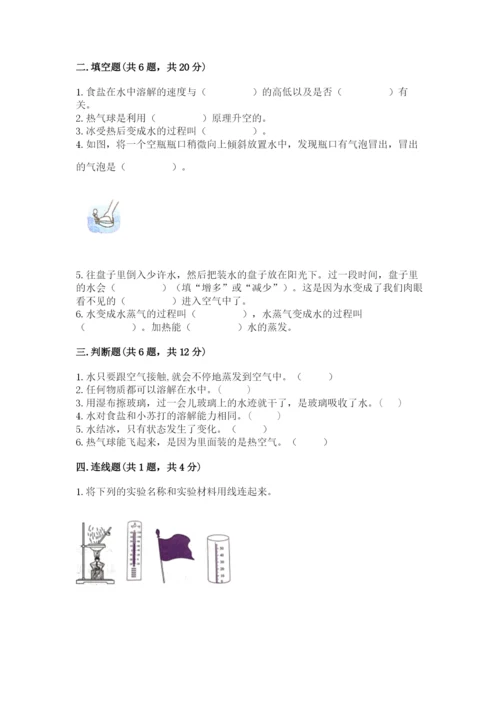 教科版三年级上册科学期末测试卷精品【夺冠系列】.docx