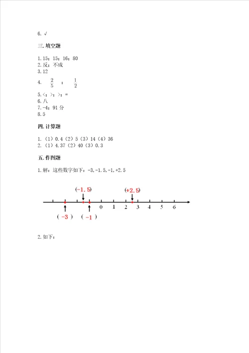 六年级下册数学期末测试卷附参考答案名师推荐