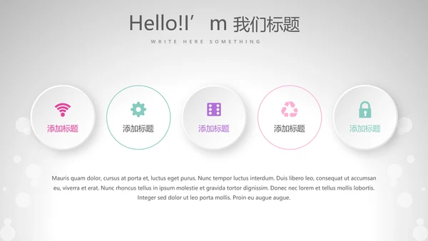 公司10周年庆典活动策划ppt模板活动策划公司介绍