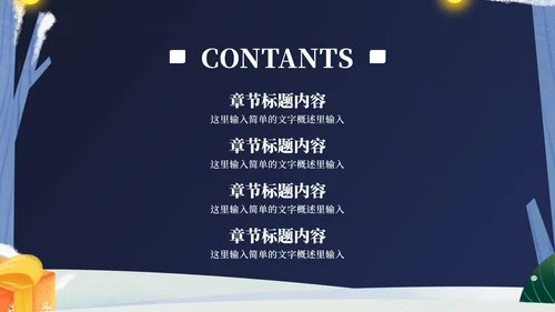 蓝色卡通风平安夜送苹果礼物的男孩PPT模板