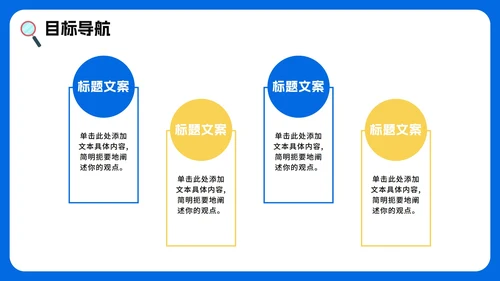 蓝色手绘插画风返校季暑假收心班会PPT模板