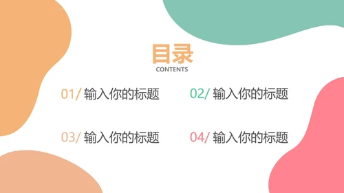 马卡龙年终工作总结PPT模板