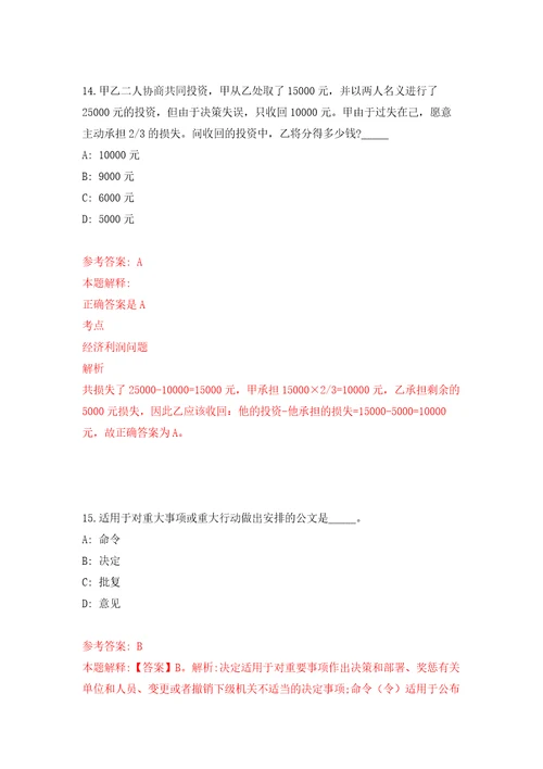 2022年浙江温州医科大学附属眼视光医院浙江省眼科医院招考聘用第一批模拟强化练习题第4次