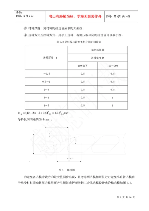 机械专业