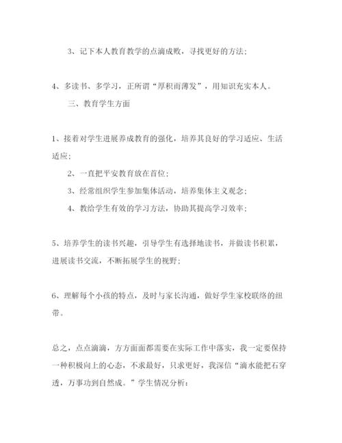 精编教学工作参考计划范文稿.docx