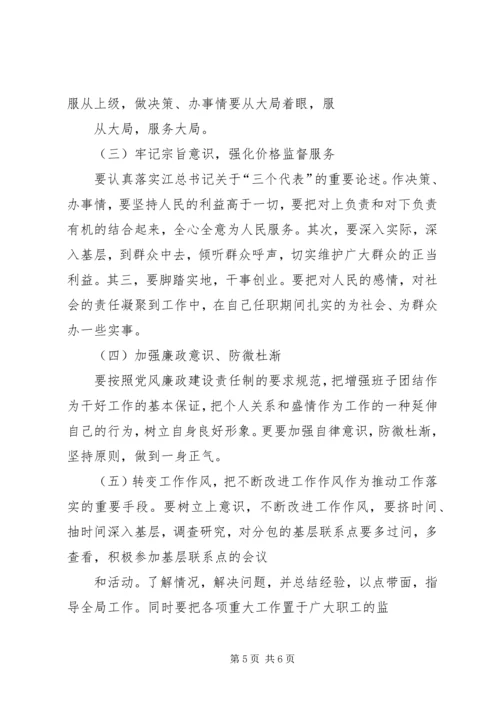 年党风廉政建设工作个人自查报告 (2).docx