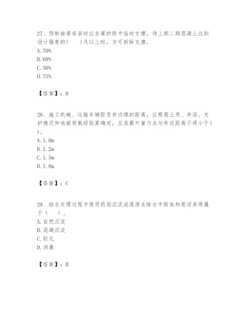 2024年一级建造师之一建市政公用工程实务题库有完整答案.docx