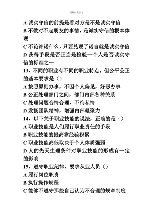 国家秘书三级职业资格鉴定考试真题模拟及其答案5月完全整理版.docx