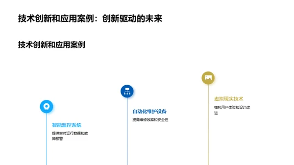 索道制造新篇章