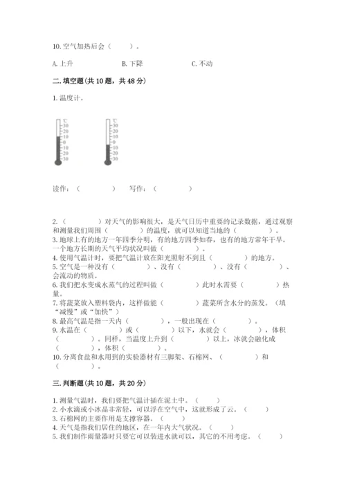 教科版三年级上册科学《期末测试卷》带答案（培优a卷）.docx