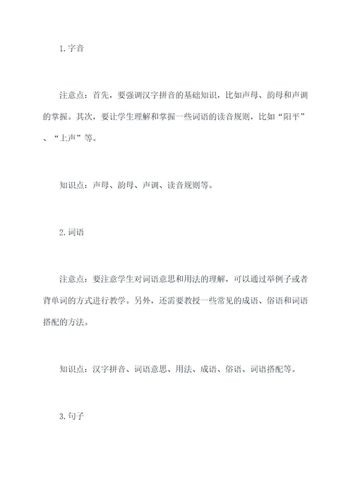 基于主题教学复习课件