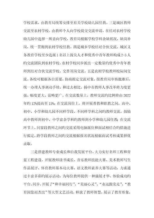 2022年激励机制：推进老师成长的动力推进老师专业发展动力