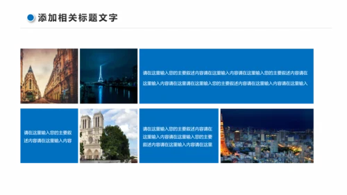 企业宣传画册图片活动展示旅游相册影集作品展PPT