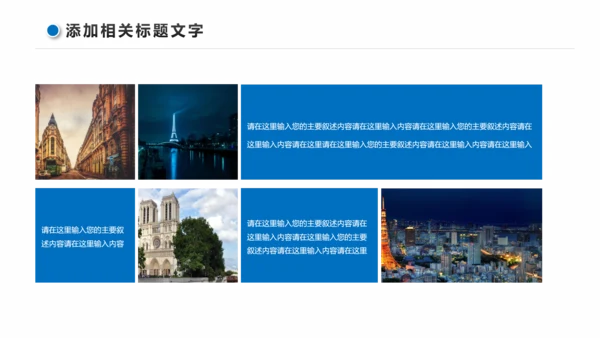 企业宣传画册图片活动展示旅游相册影集作品展PPT