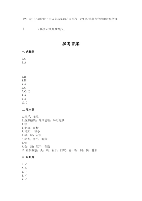 教科版小学科学二年级下册 期末测试卷含答案【满分必刷】.docx