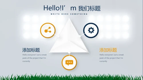 橄榄球体育运动动态PPT