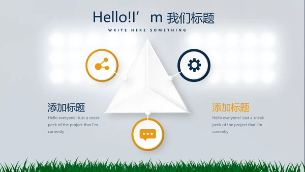 橄榄球体育运动动态PPT