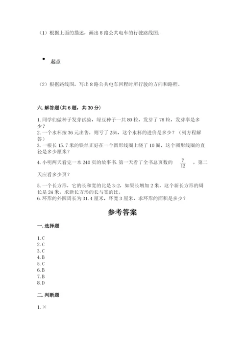 2022人教版六年级上册数学期末考试试卷附完整答案【典优】.docx