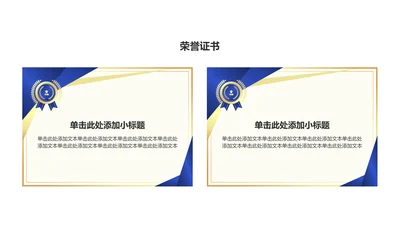 创意风教育毕业答辩荣誉证书PPT列表