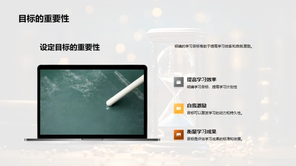 提升学习力