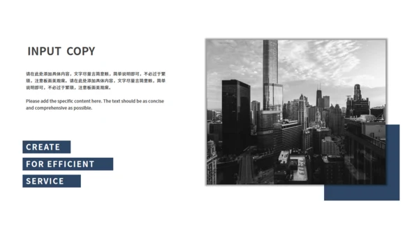 商业城市背景活动营销方案通用PPT模板
